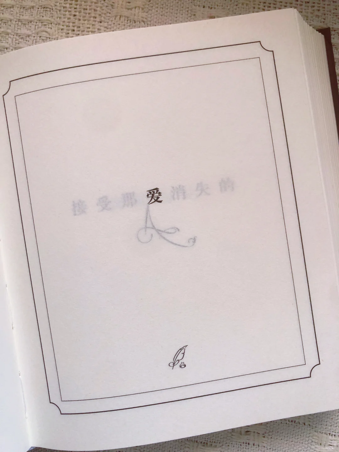 答案之书：我的情绪解药❤️