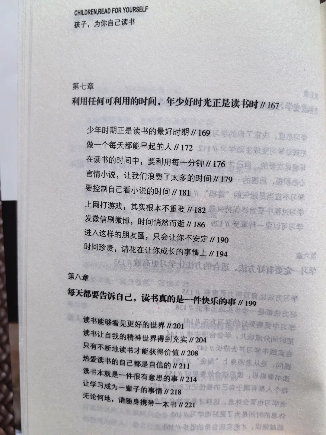 ❤来聊聊孩子，为自己读书📚