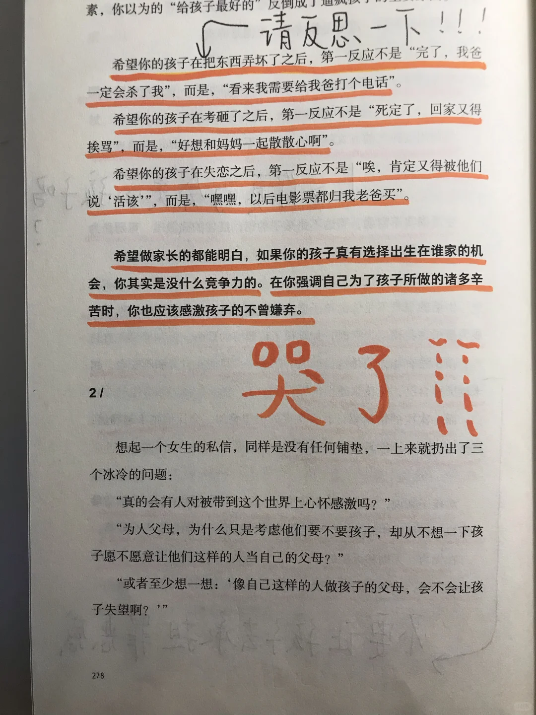 父母存在的意义，这篇绝了啊❗️