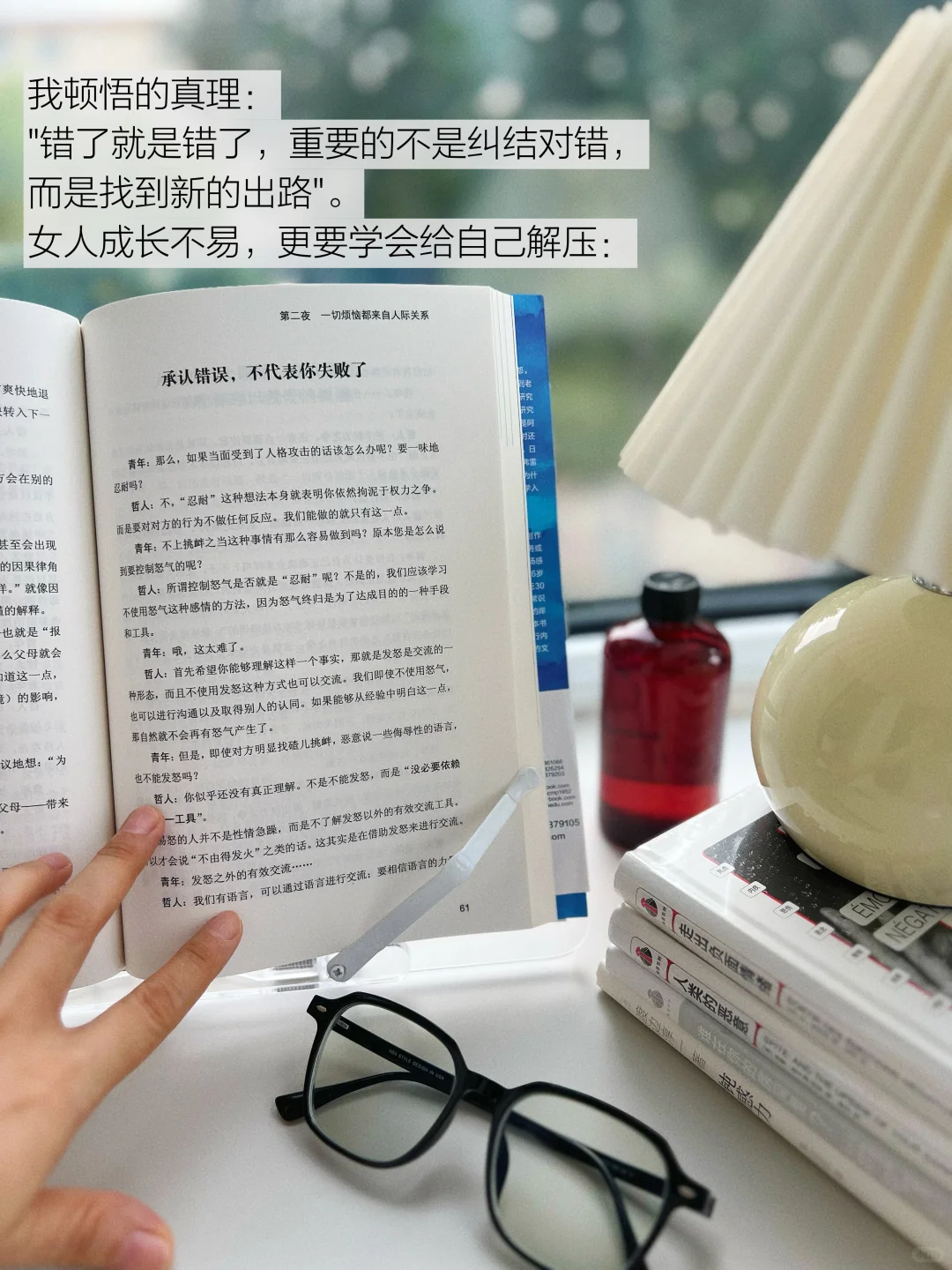 不再内耗！83年的我，终于找到了轻松的秘密✨
