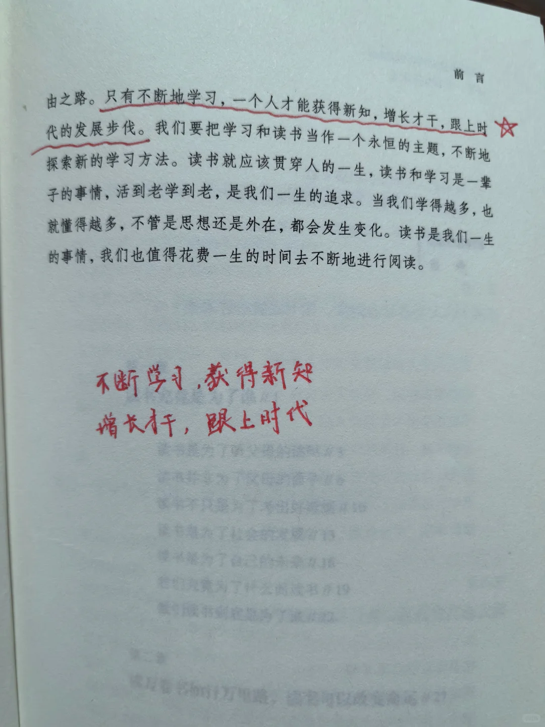 ❤来聊聊孩子，为自己读书📚