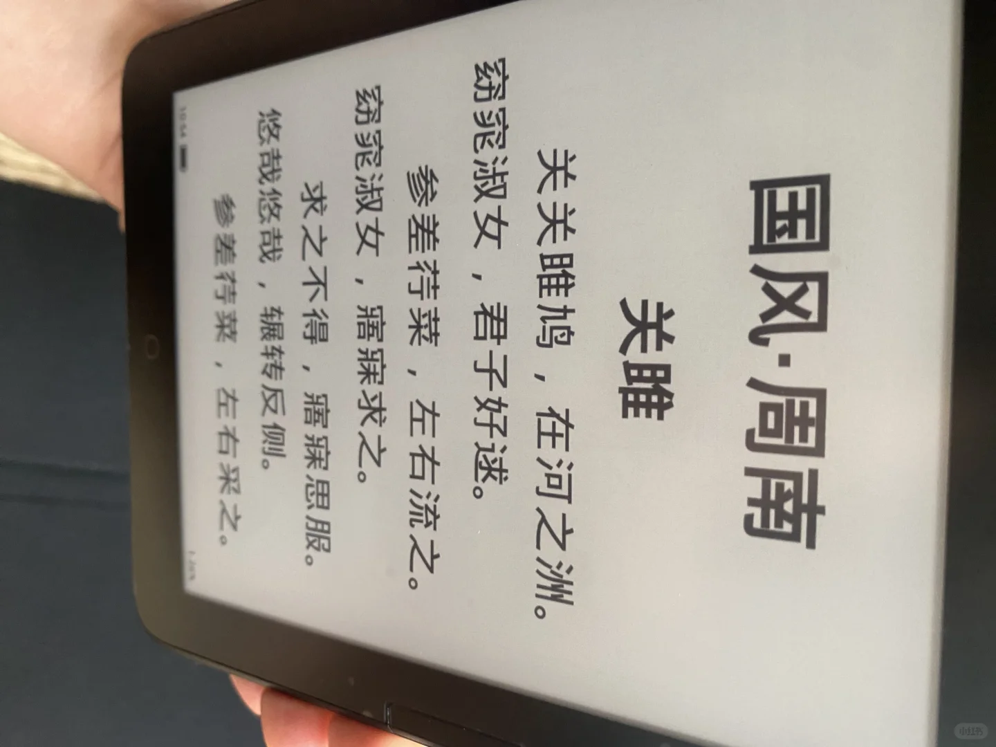 最便宜的墨水屏电子阅读器jdt63