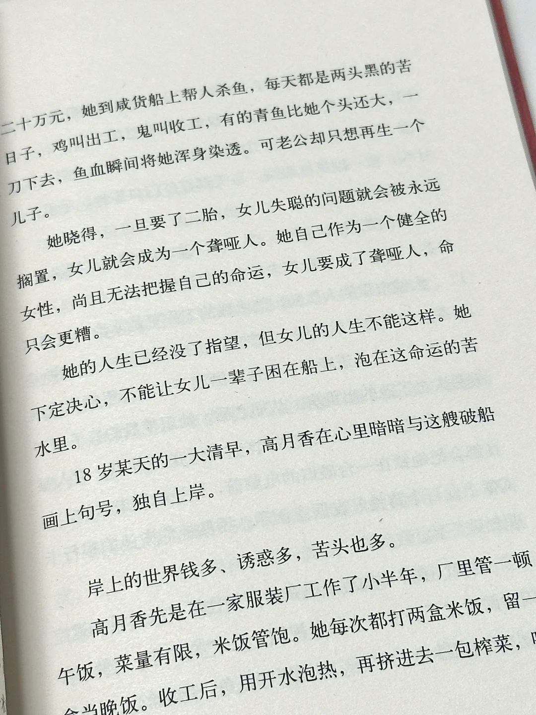 被赵丽颖安利这本书，我感动到凌晨两点😭！！