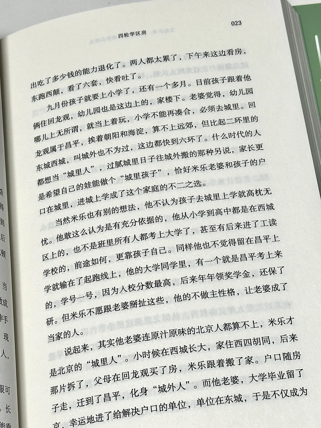 😭篇篇封神！我今年读到最好的文学小说年选！