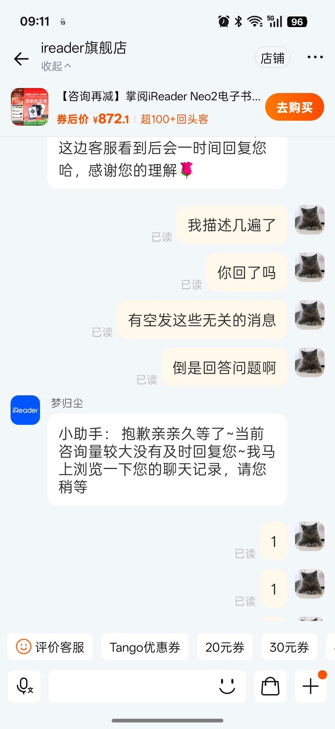 掌阅必须刷屏才能回答问题呢