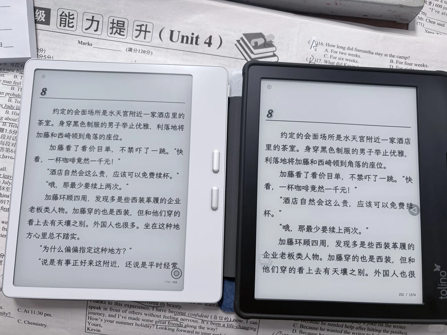 国产阅读器还是差点意思