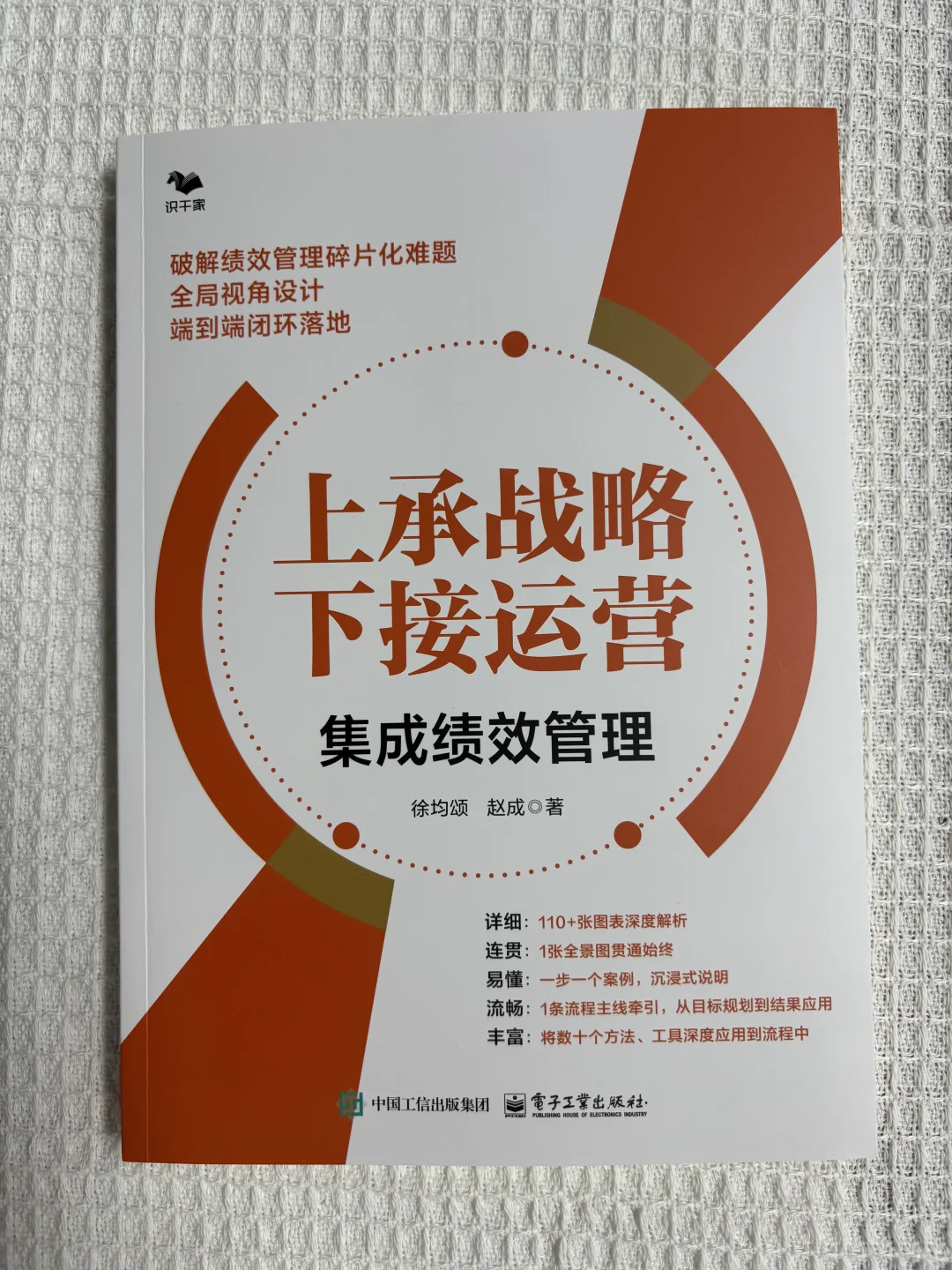 马上学：上承战略，下接运营！新书推荐🌟
