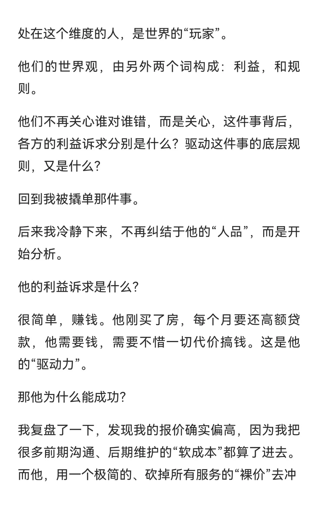 认知太低，是所有痛苦的根源