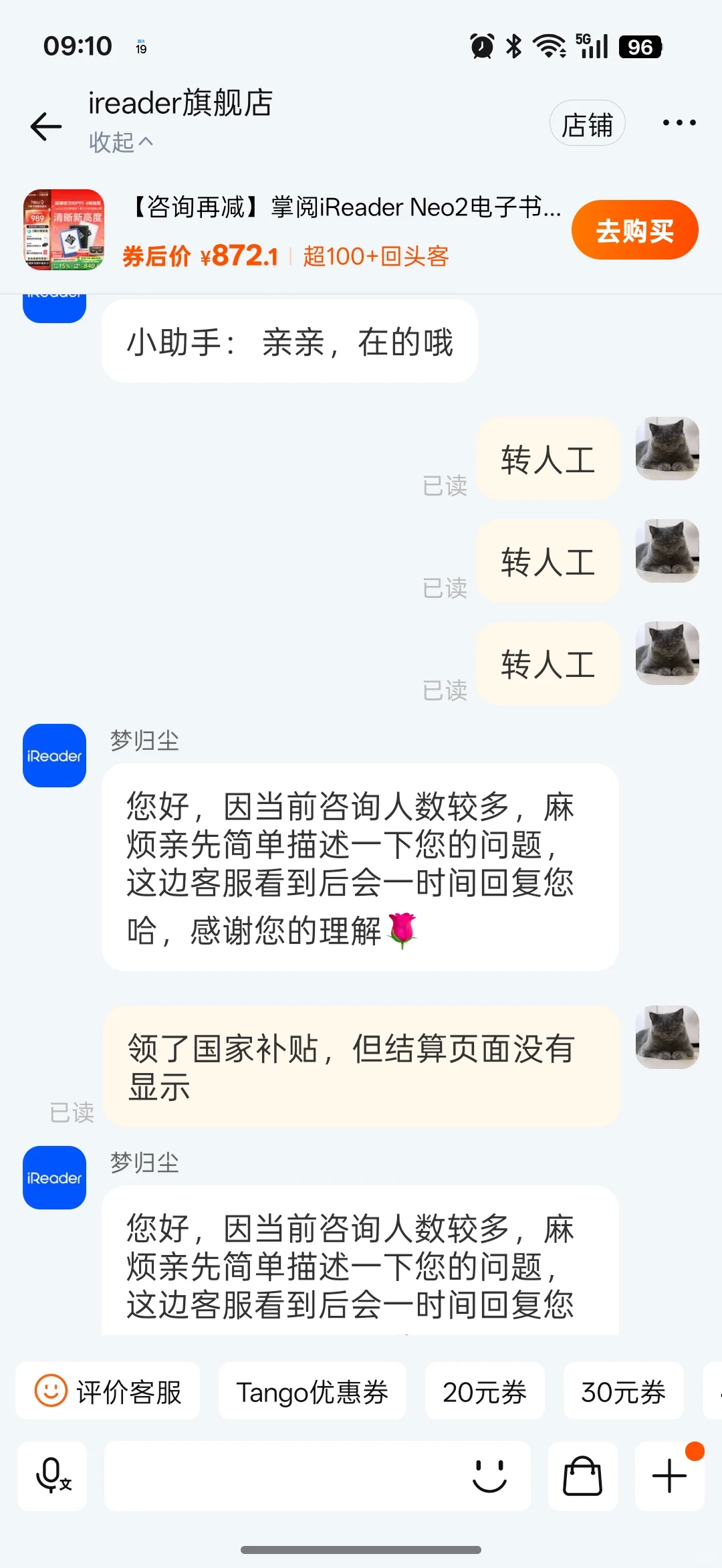掌阅必须刷屏才能回答问题呢