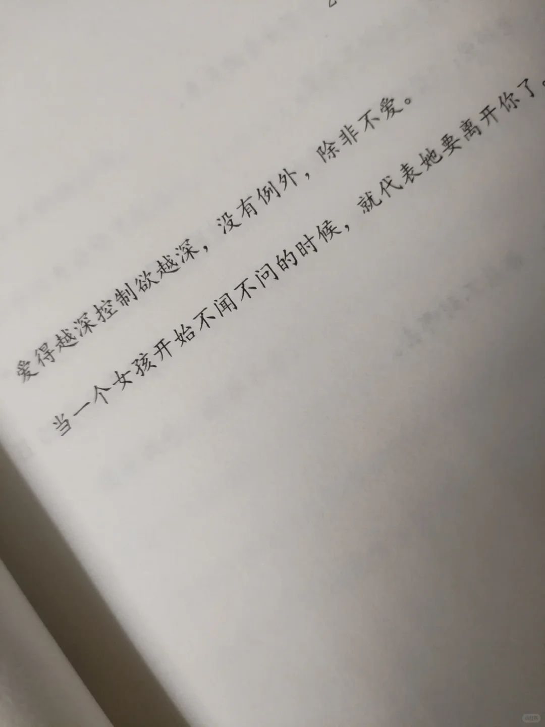📚我的青春回头看了我一眼，句句戳心窝