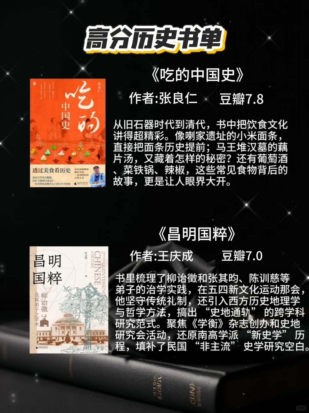 历史迷狂喜‼️ 2025年历史书单豆瓣高分榜