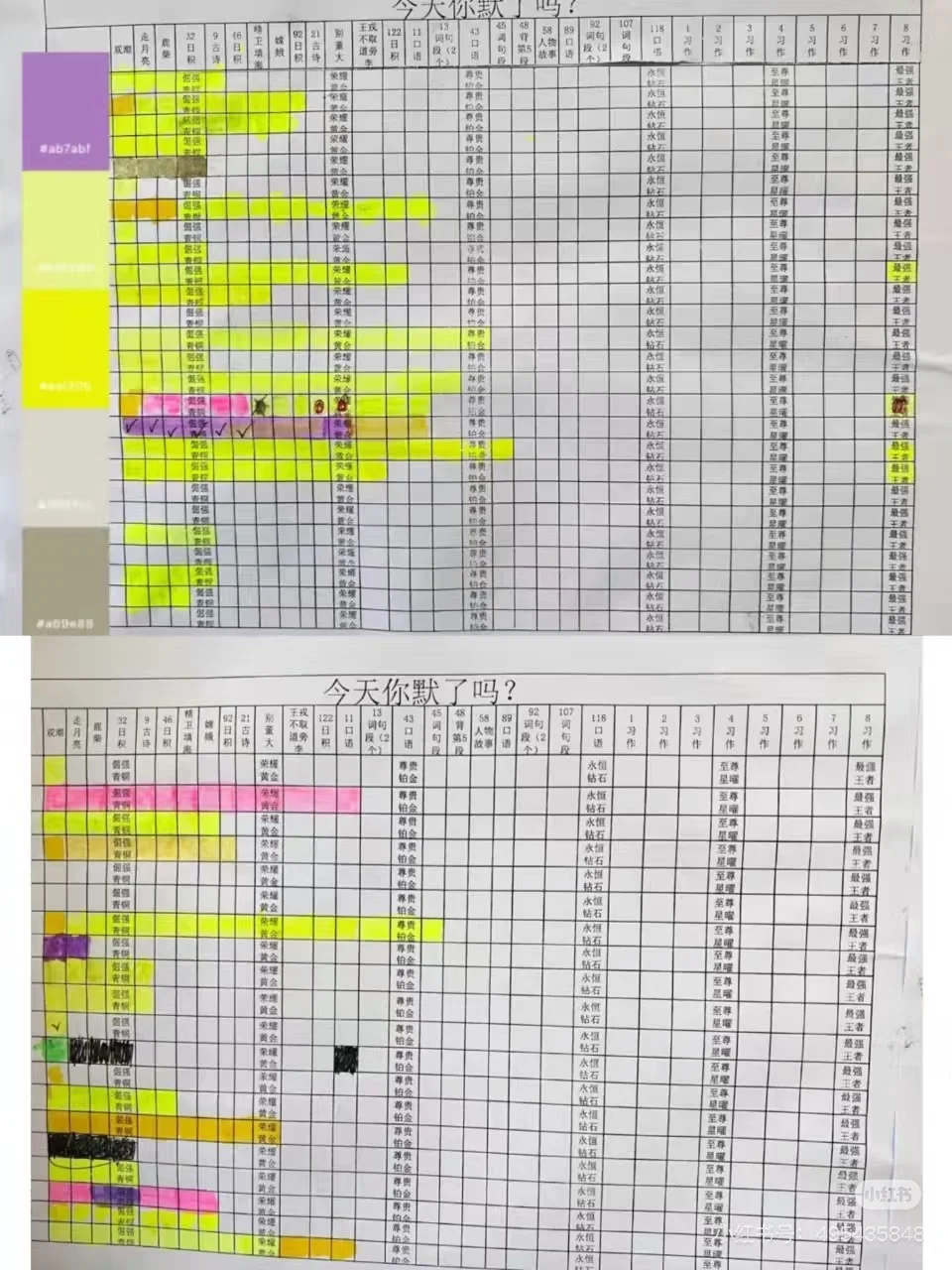 语文老师分层听默写，班级均分甩隔壁班7分
