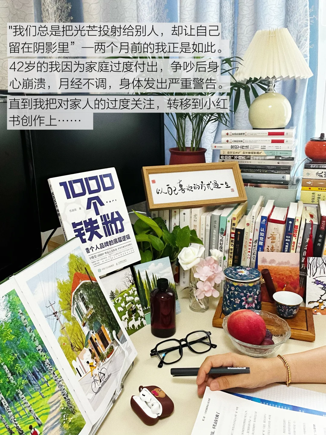 不再内耗！83年的我，终于找到了轻松的秘密✨