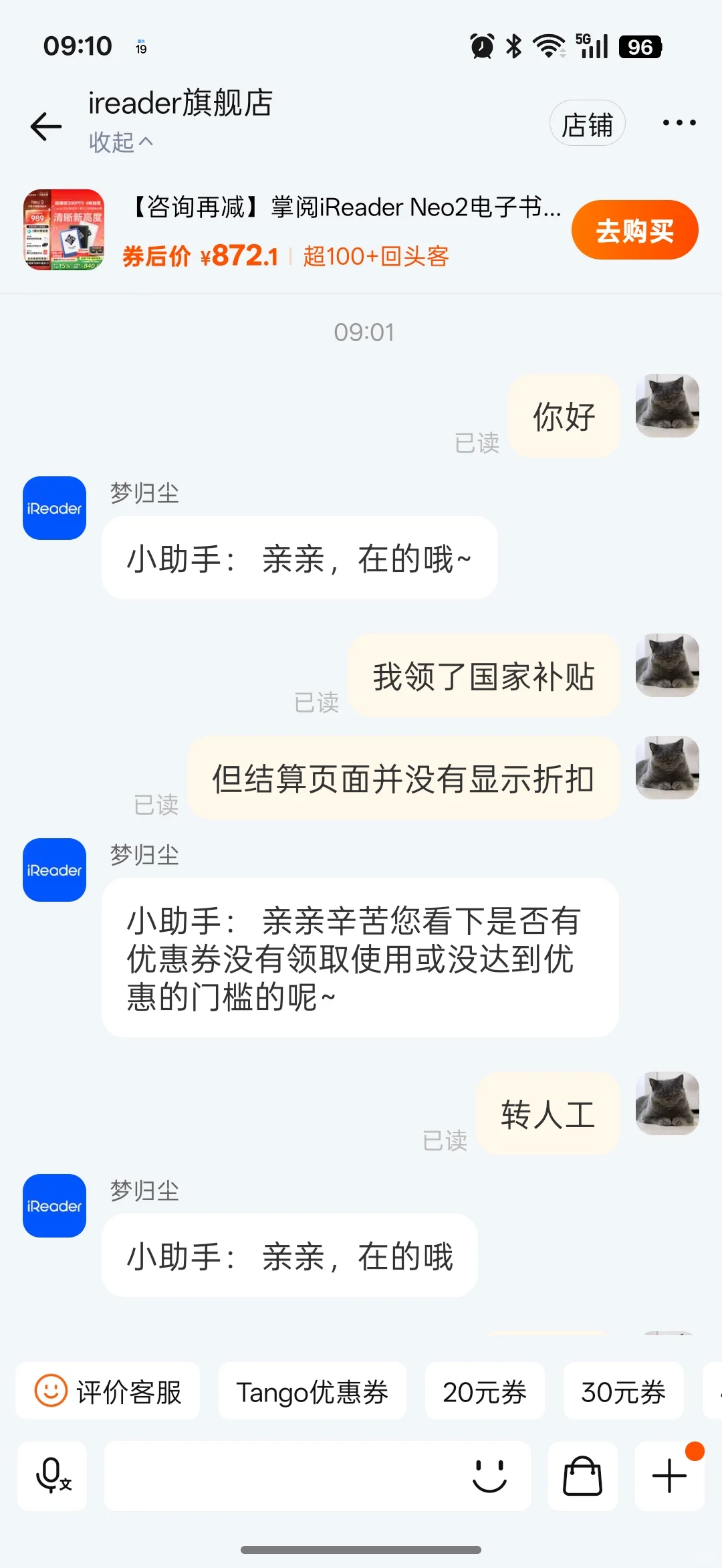 掌阅必须刷屏才能回答问题呢