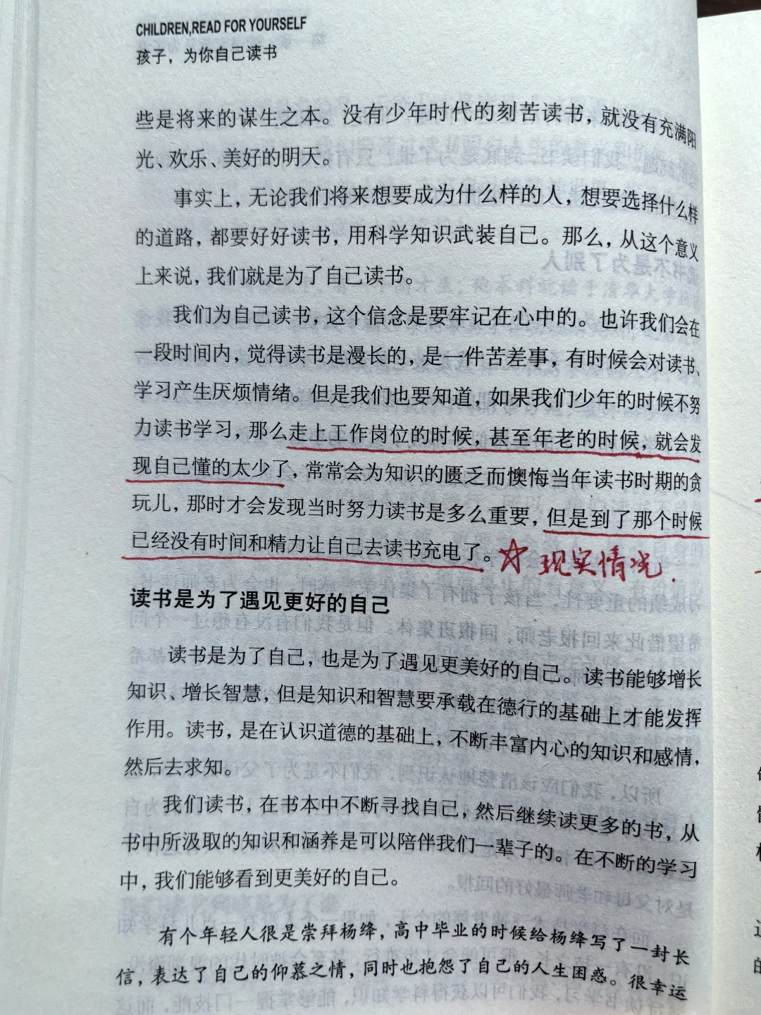 ❤来聊聊孩子，为自己读书📚