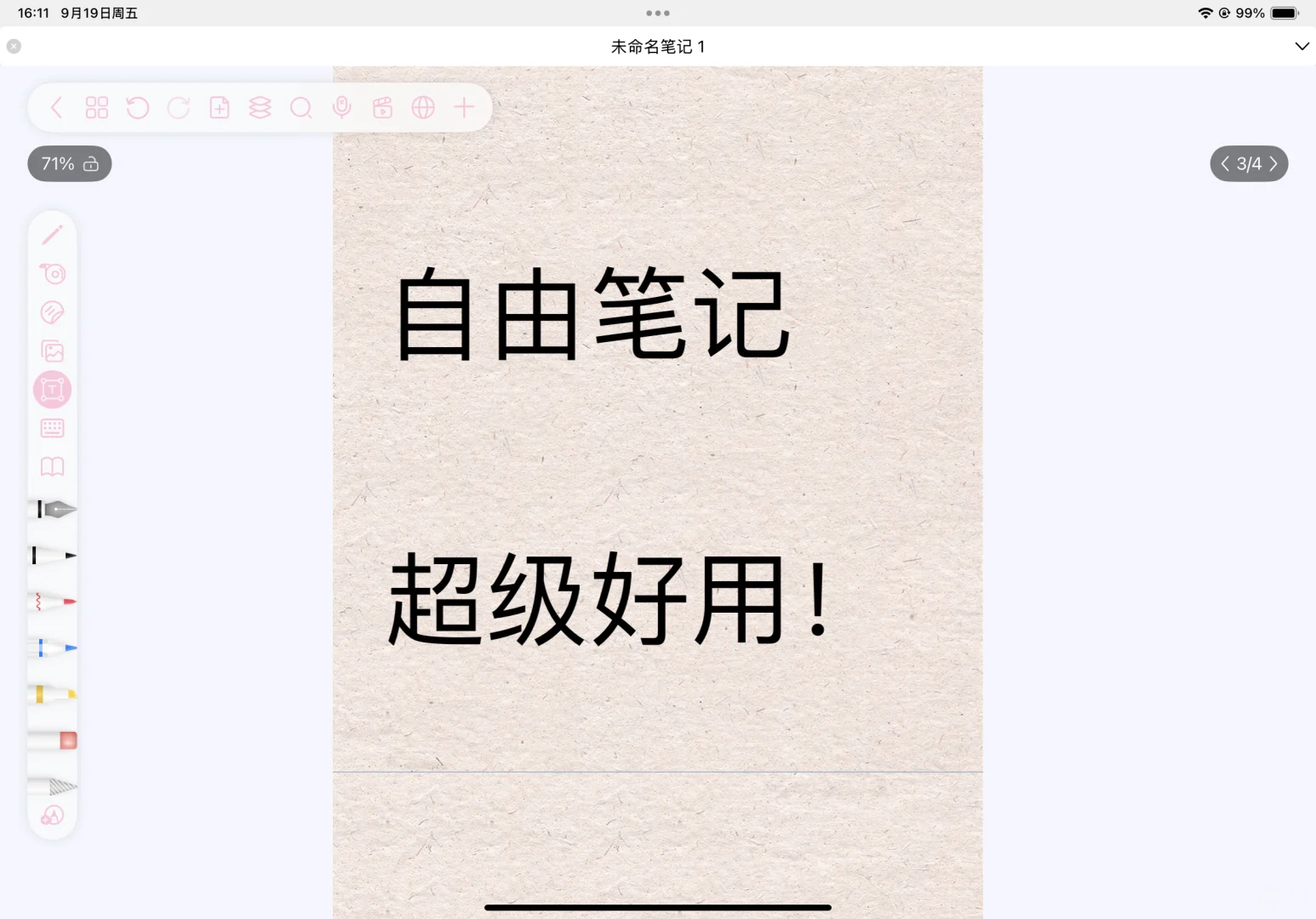 无纸化学习党必看！自由笔记超绝使用体验✨