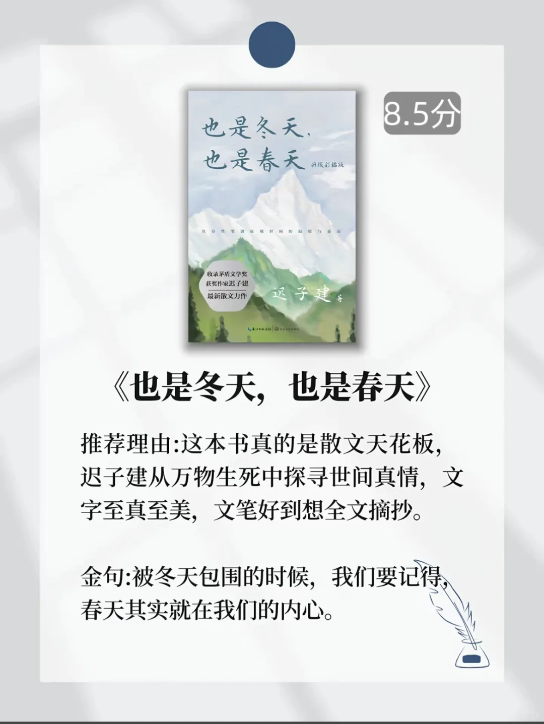 央视推荐！8本值得全文摘抄的宝藏书📚