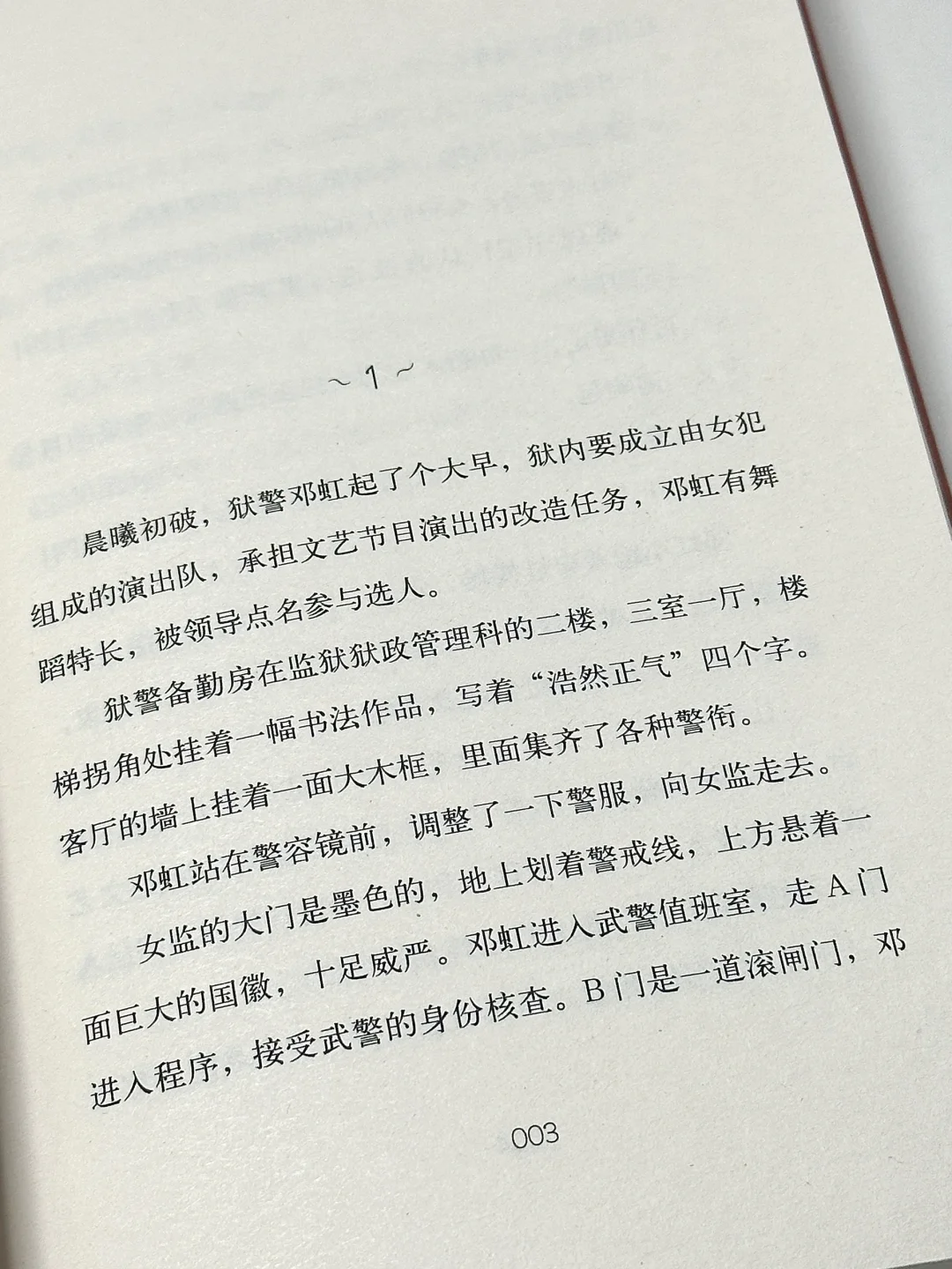 被赵丽颖安利这本书，我感动到凌晨两点😭！！