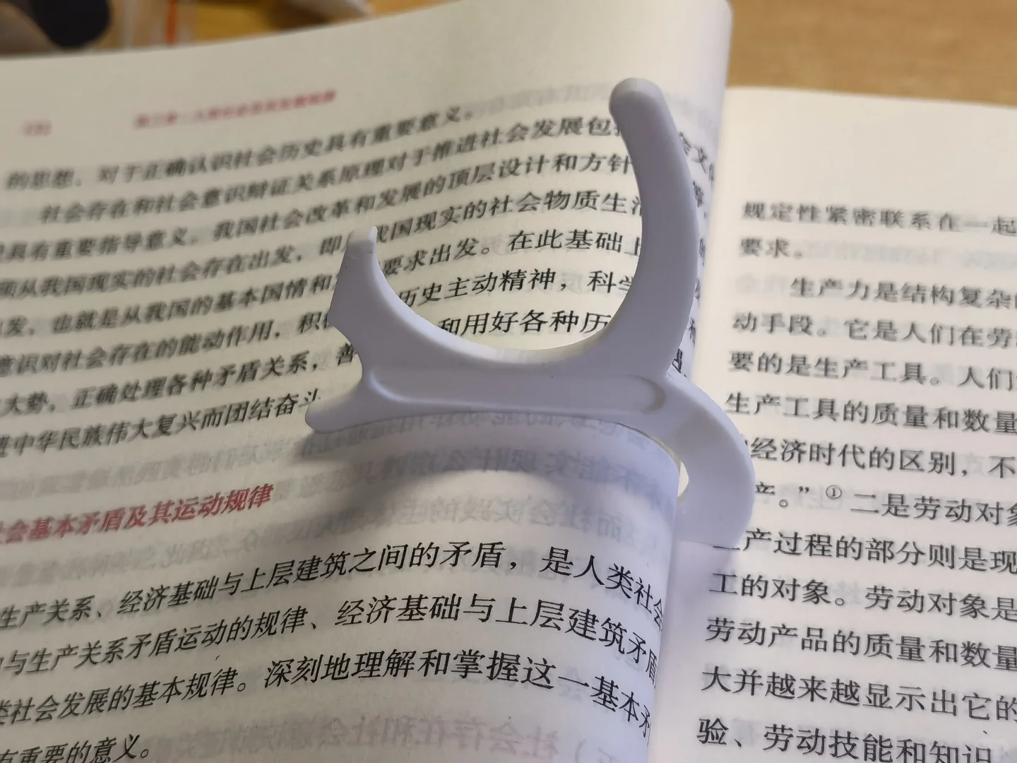 复刻简易阅读辅助器