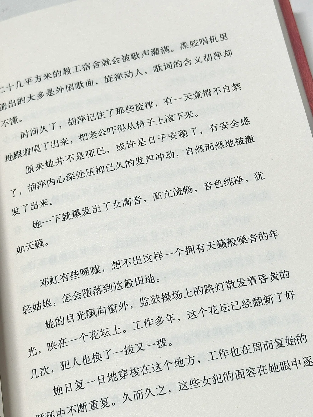 被赵丽颖安利这本书，我感动到凌晨两点😭！！
