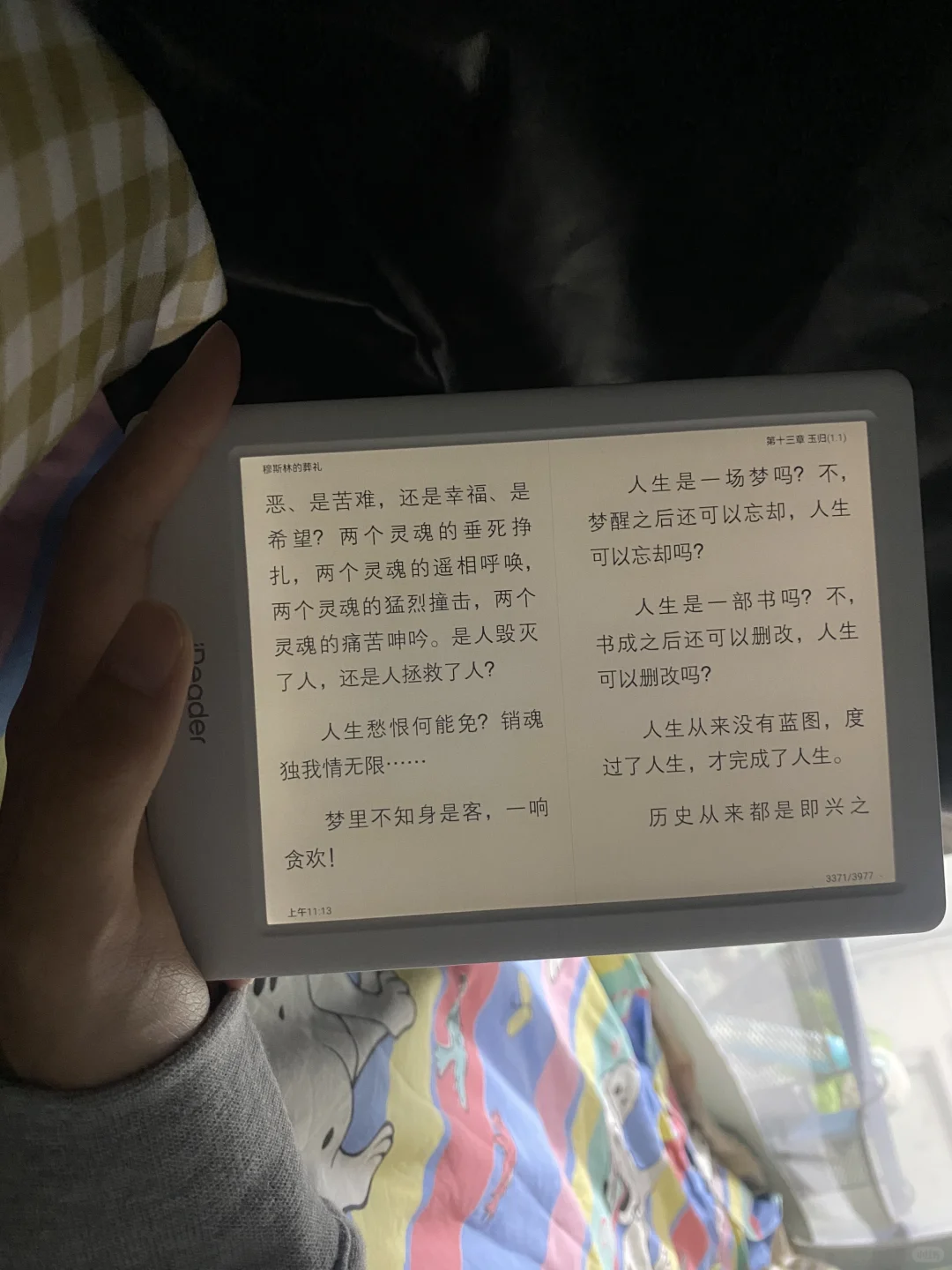 像放了个p一样轻