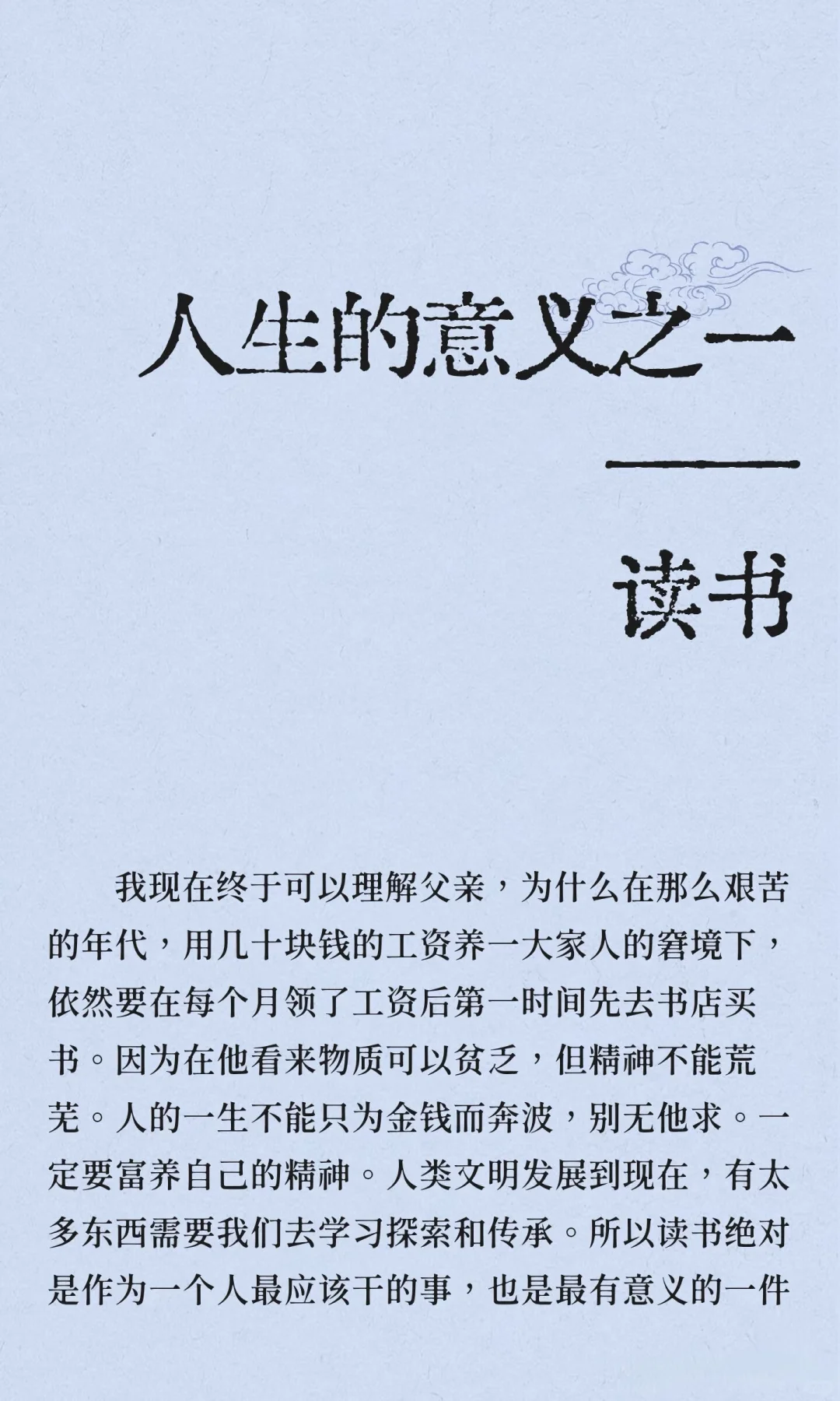 人生的意义之一，读书📖