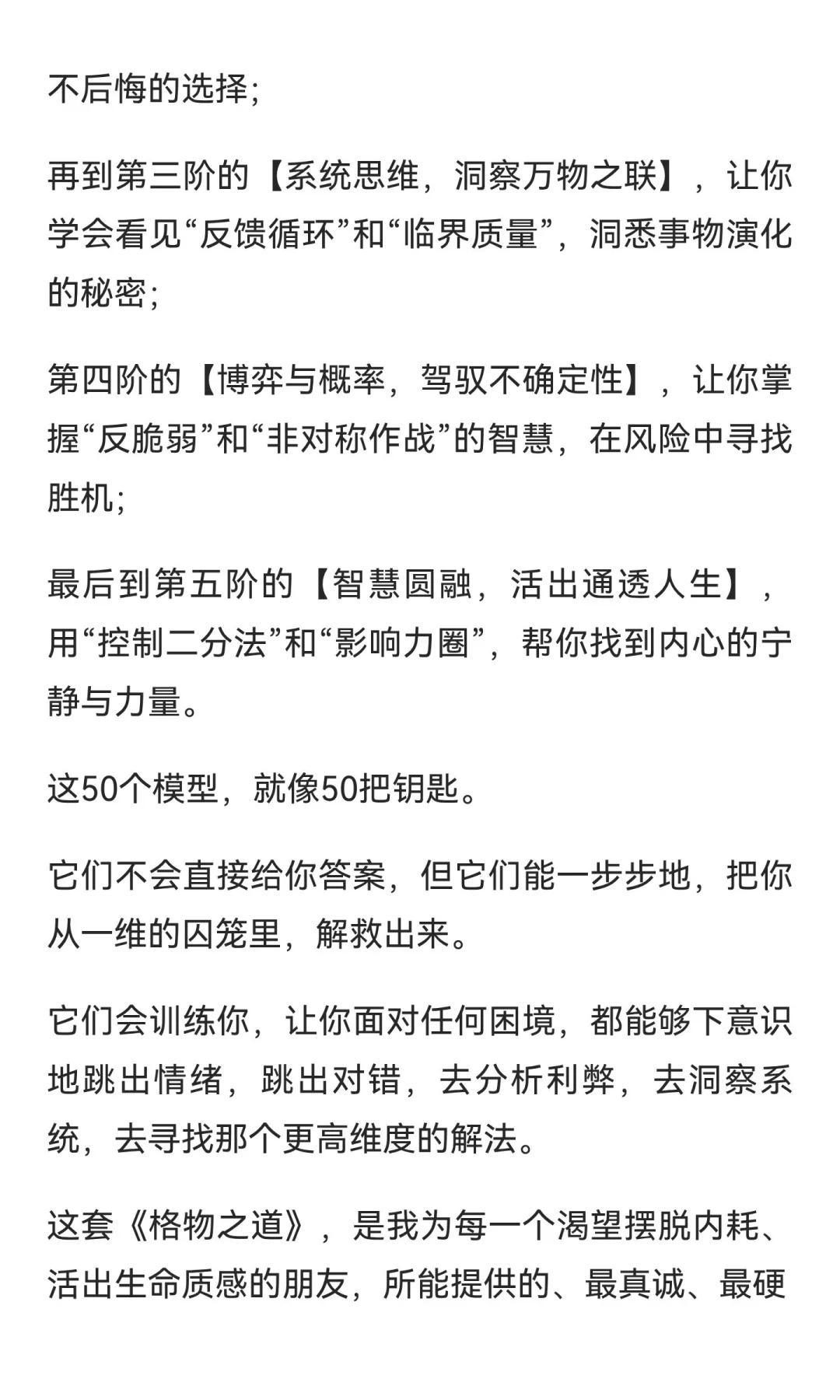 认知太低，是所有痛苦的根源