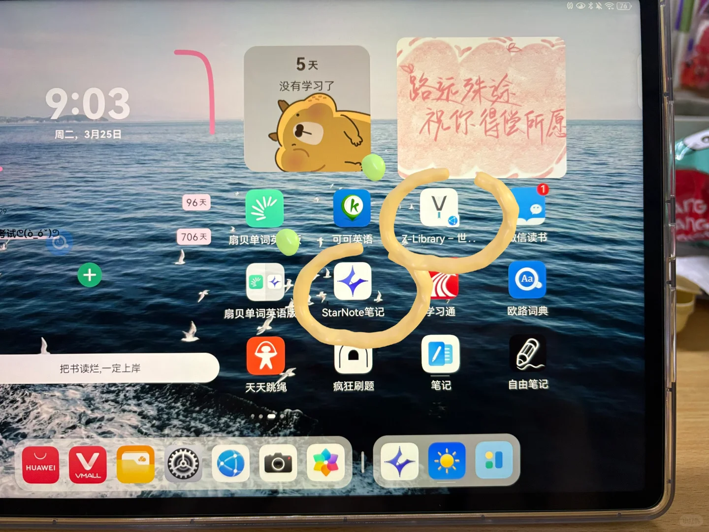 StarNote笔记新用途！！
