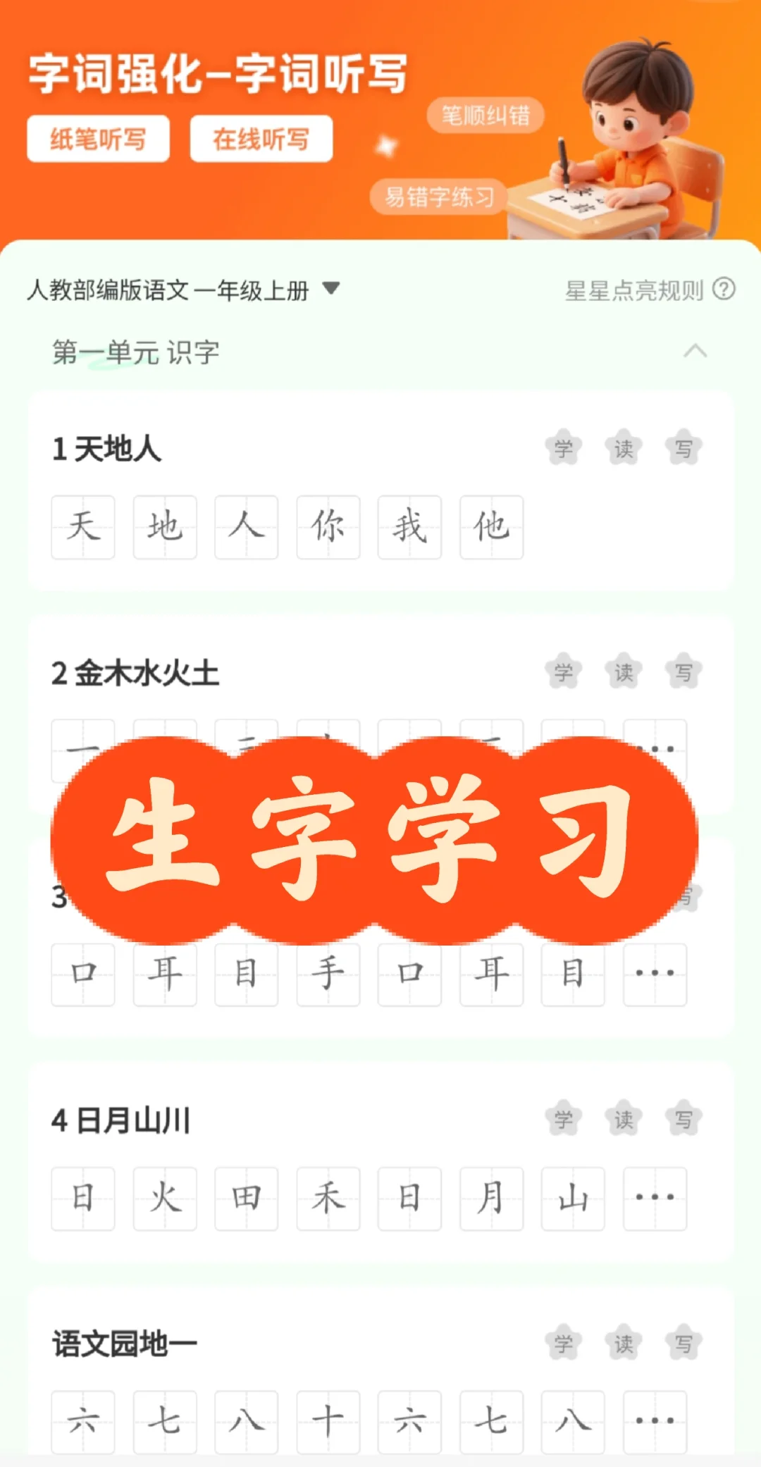 📚 宝妈必备！从小学到高中就用它
