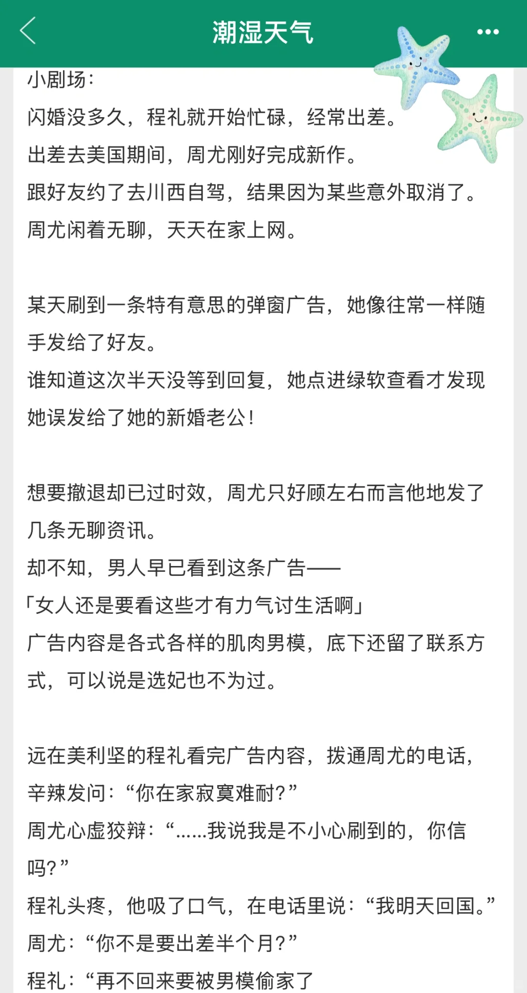 年度top1的先婚后爱文！！！！终于完结啦！