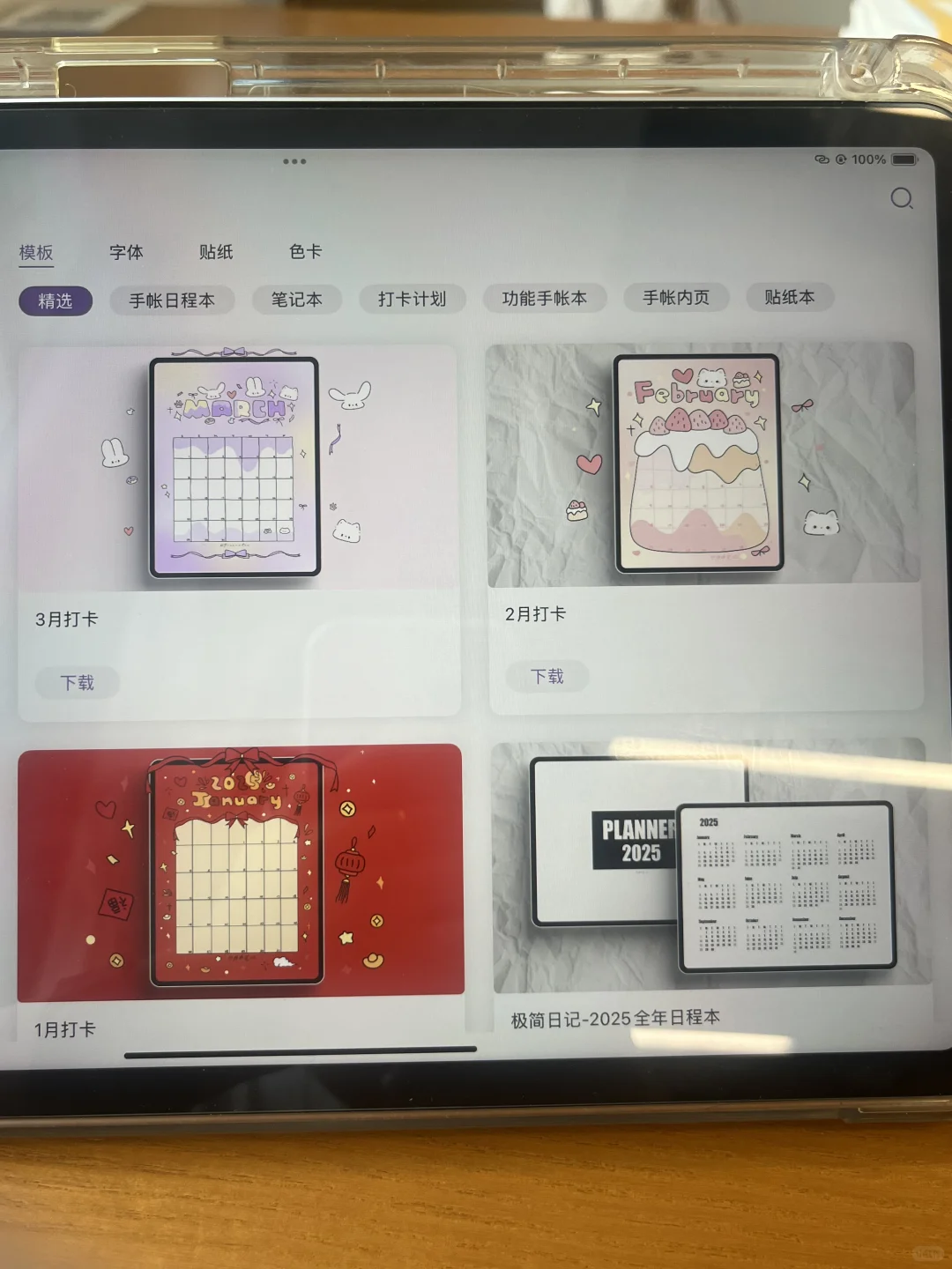自由笔记真的很好用可以实现无纸化学习