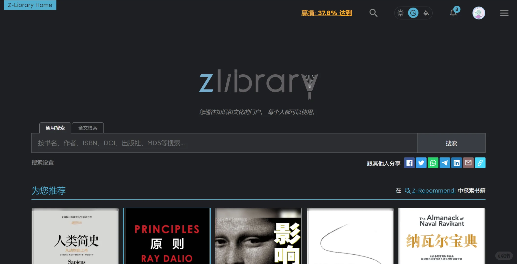 电子书/资料获取平台实现电子书自由