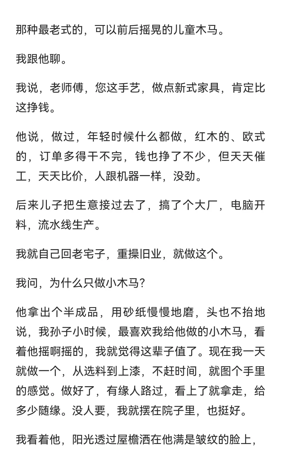 财富自由的真相：你需要的不是钱