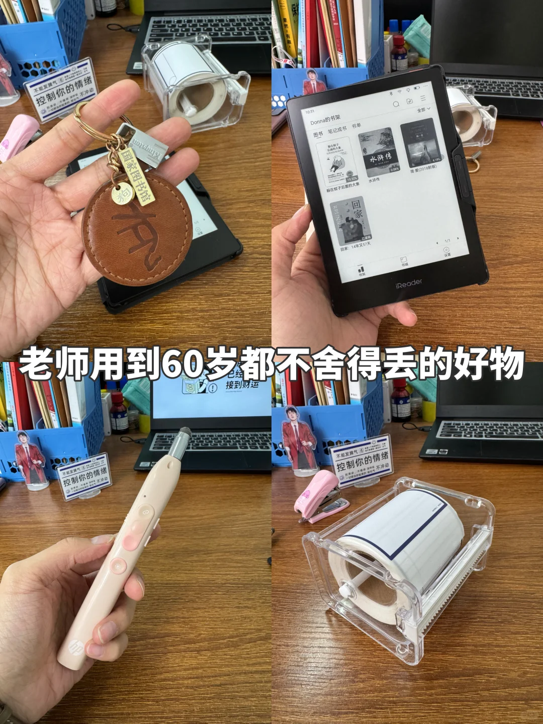 教师党私藏！这5件办公室好物真的太香了