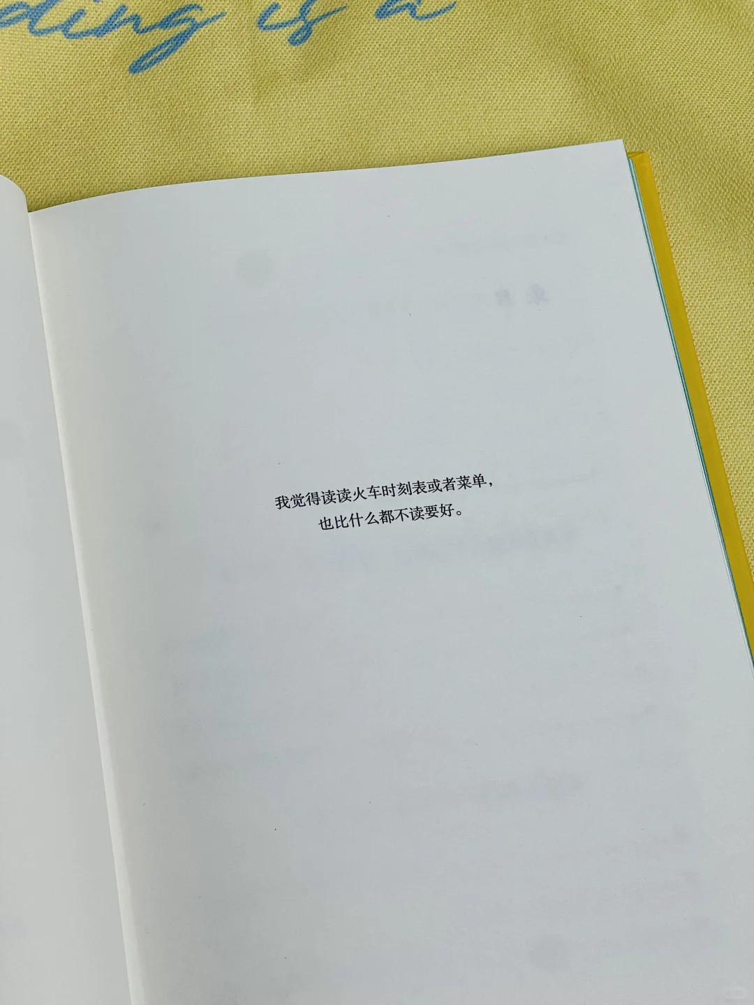 新书🎁“阅读是一座随身携带的避难所。”