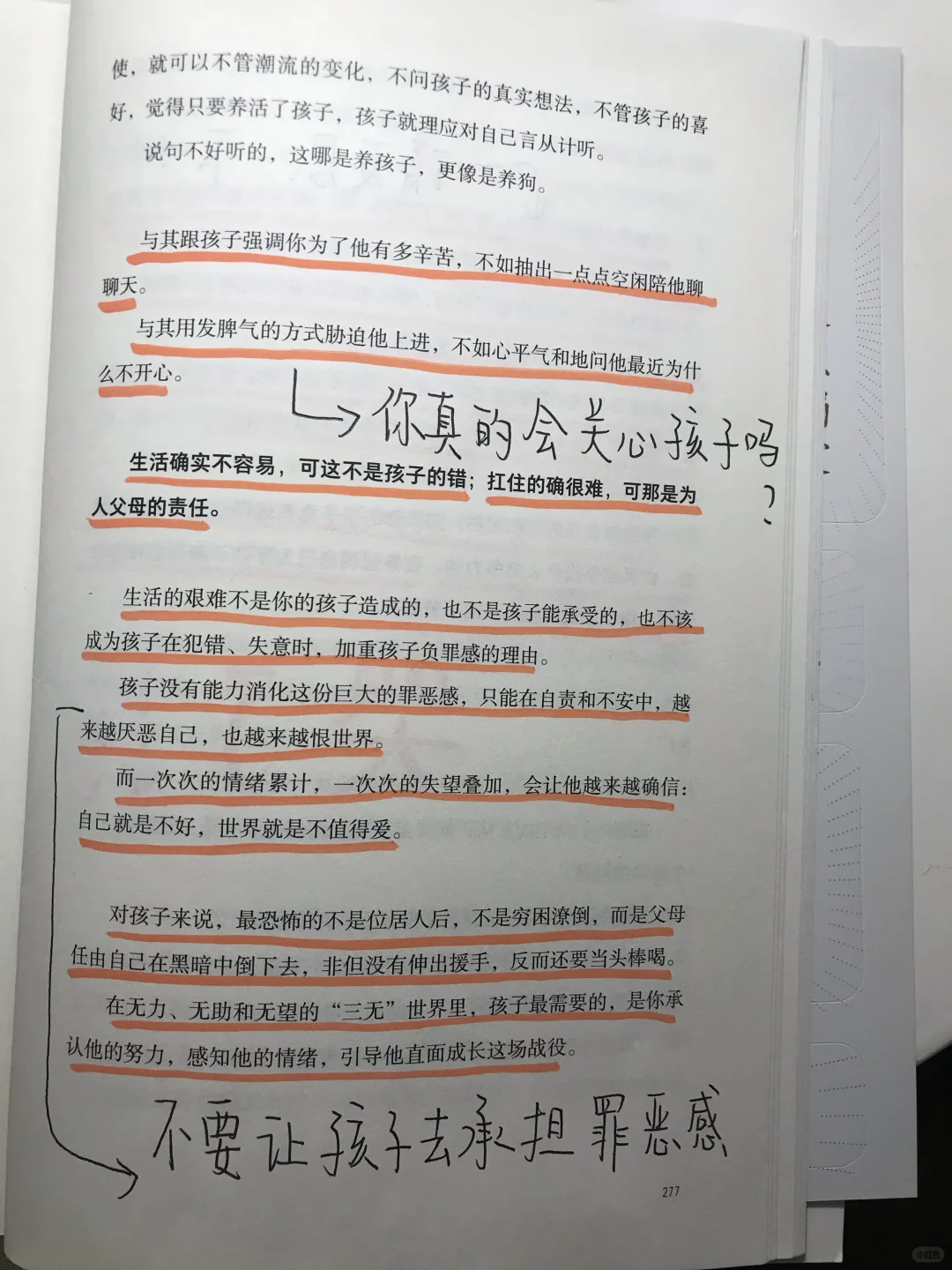 父母存在的意义，这篇绝了啊❗️