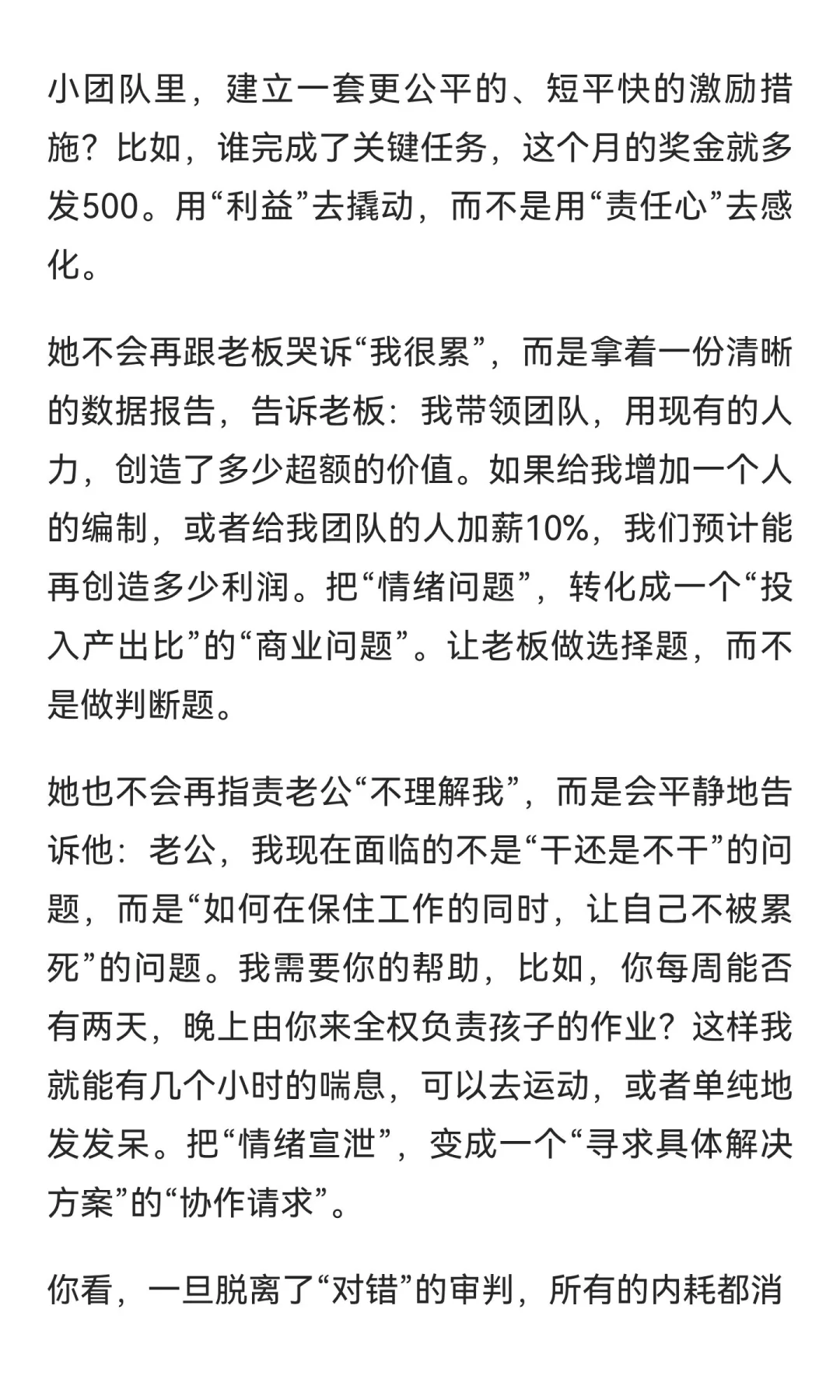 认知太低，是所有痛苦的根源