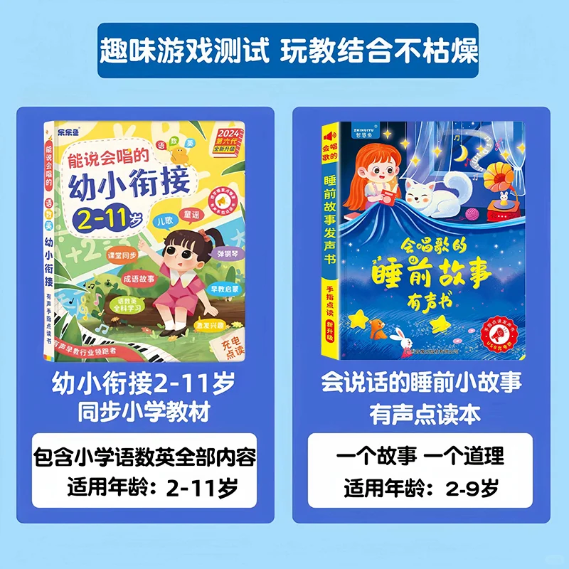 2024新款早教神器，孩子爱不释手🍃