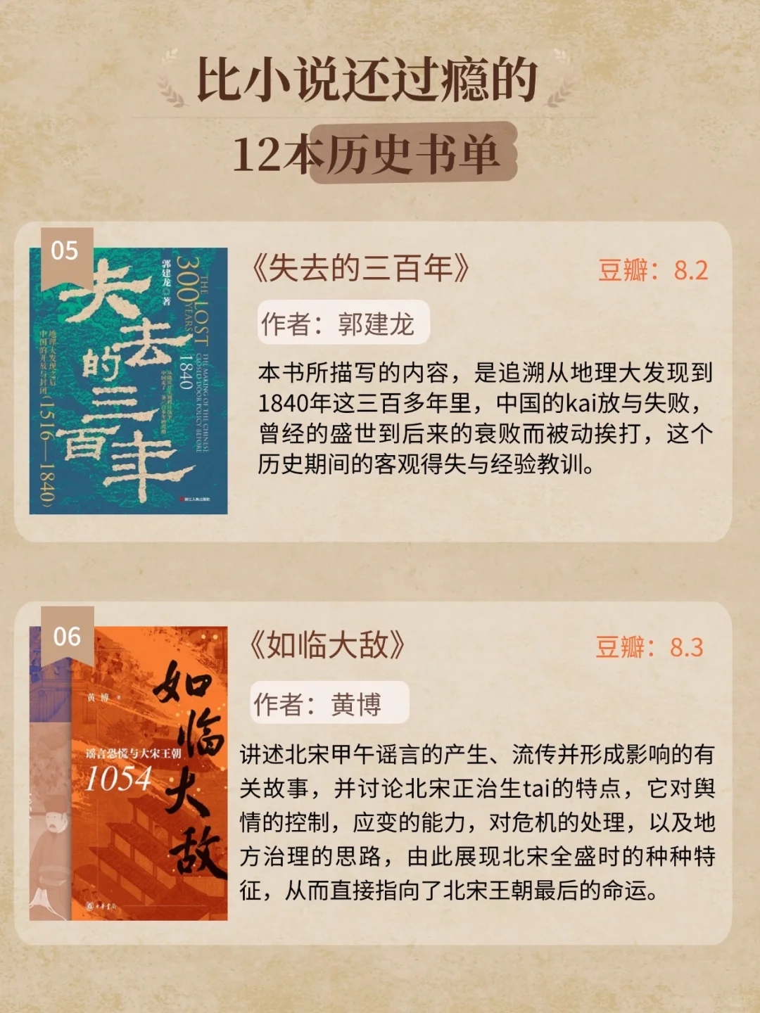 女生一定要多读历史📚2025年高分历史书单