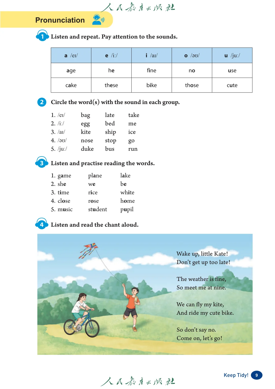 人教版英语七年级上册pdf