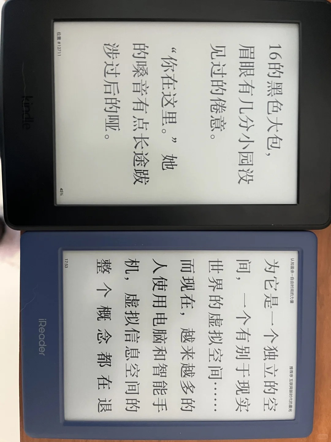 掌阅neo2这样子正常？