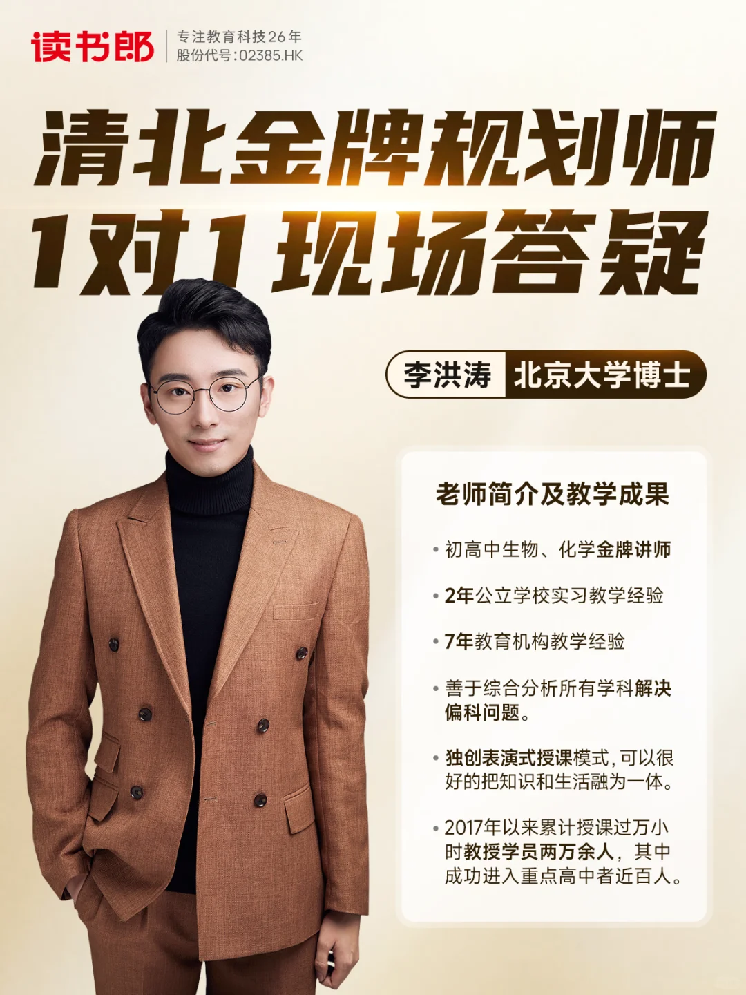 读书郎智慧学习×美团神券MALL体验日