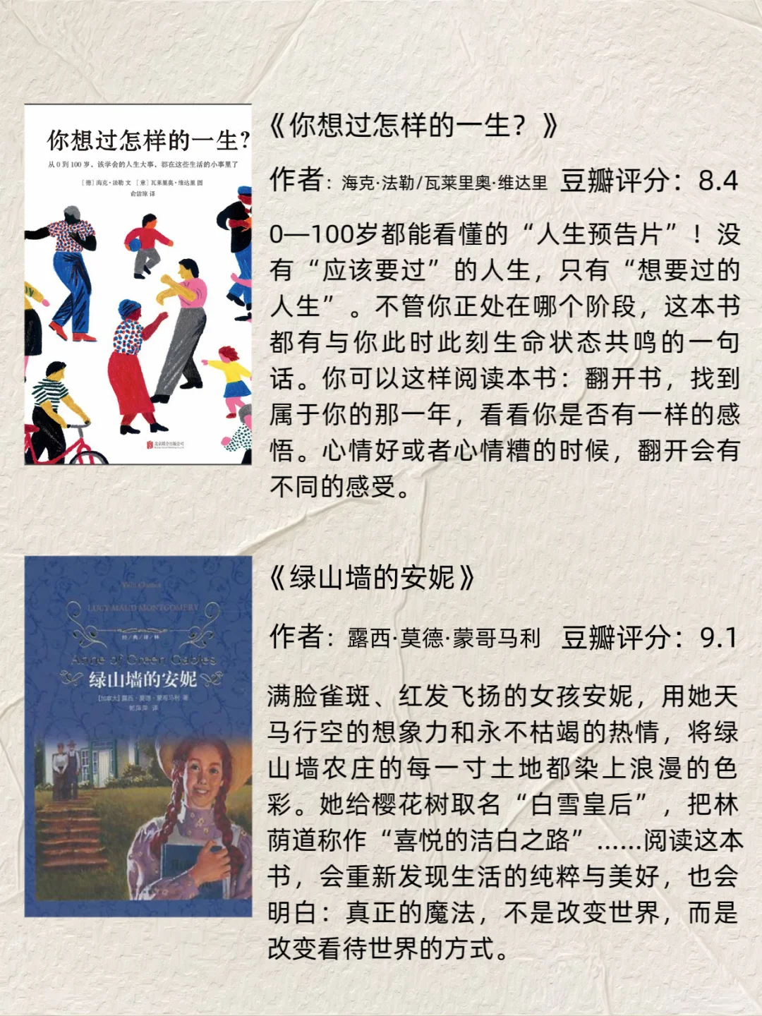码住！2025年很值得看的豆瓣高分30本书（下