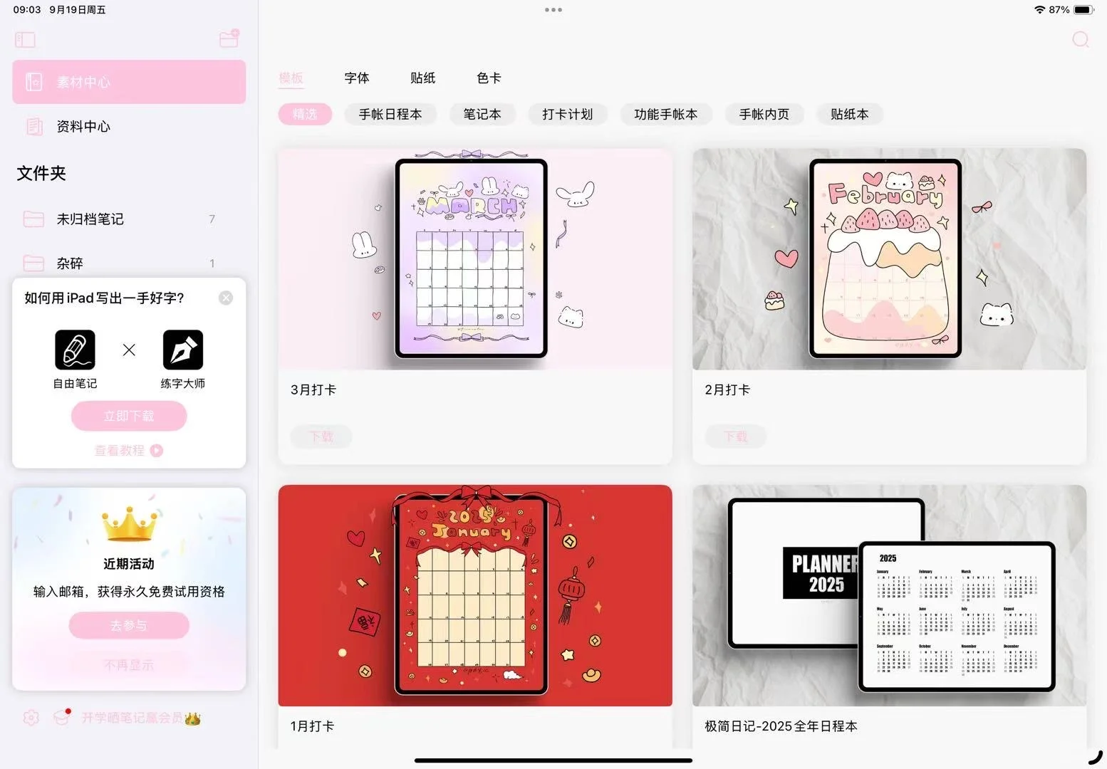 笔记➕写字怎么突然就不一样了