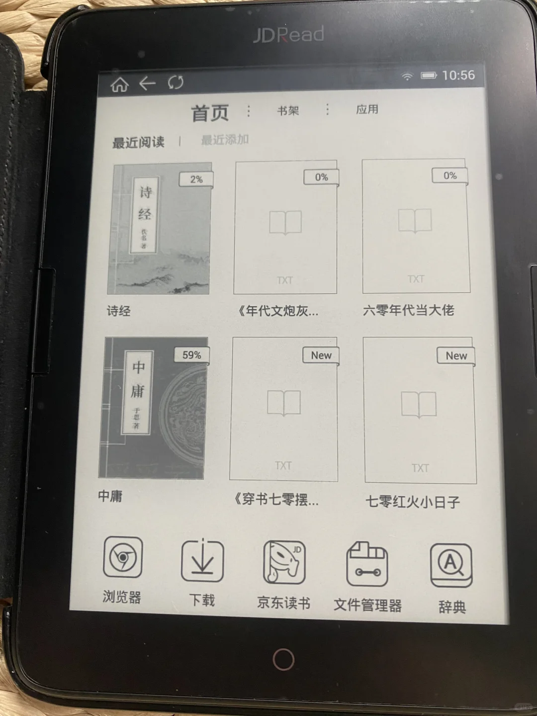 最便宜的墨水屏电子阅读器jdt63