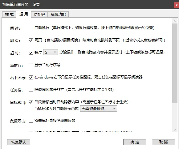 非常好用的摸鱼神器，看书必备