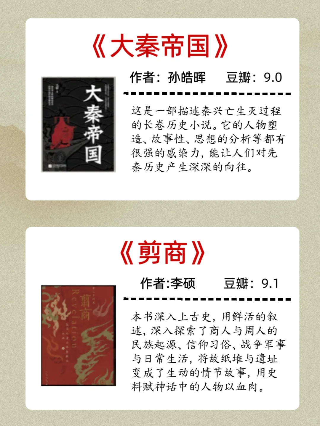 越读越上瘾的12本历史书，真的比小说还好看