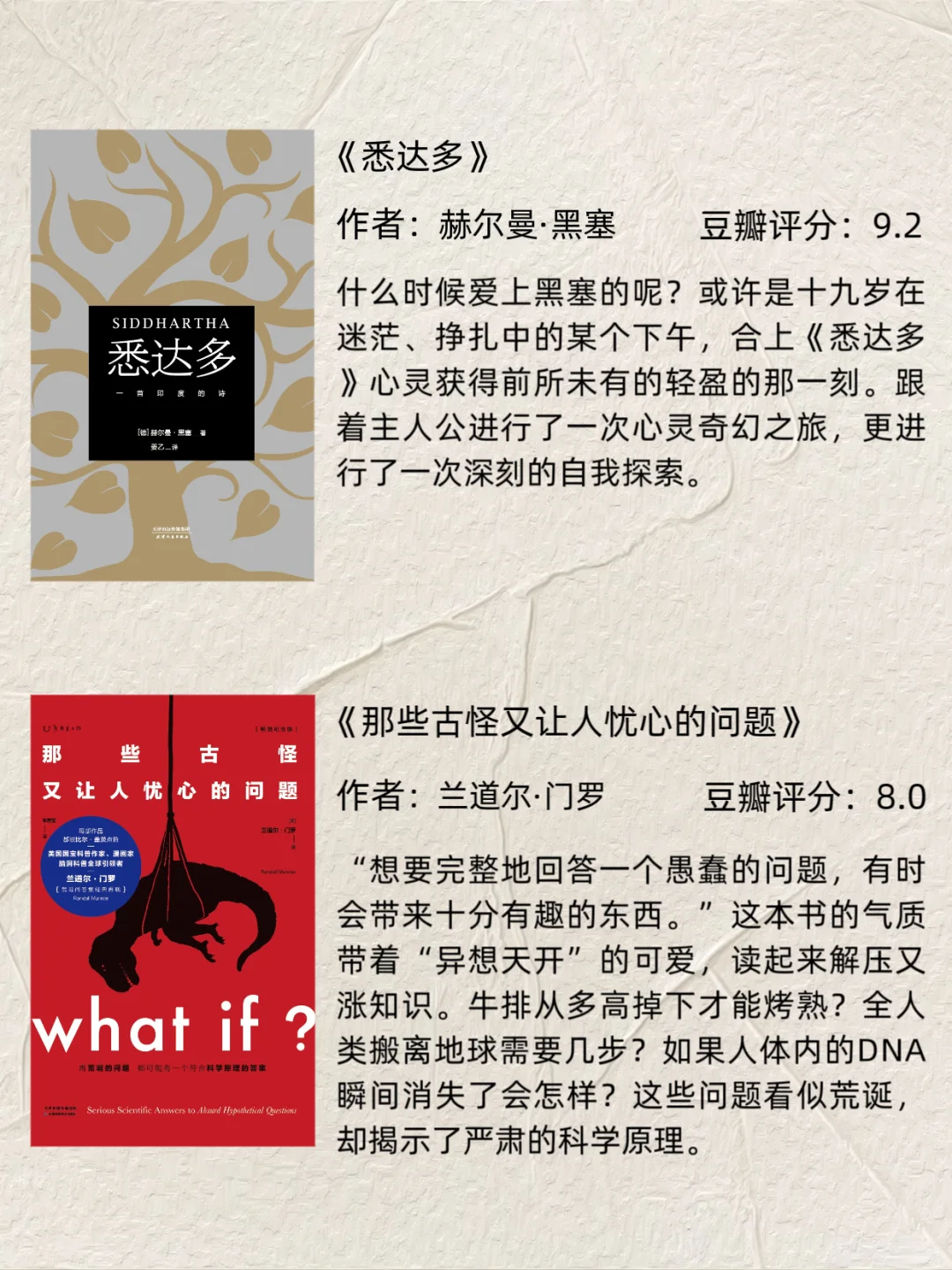 码住！2025年很值得看的豆瓣高分30本书（下
