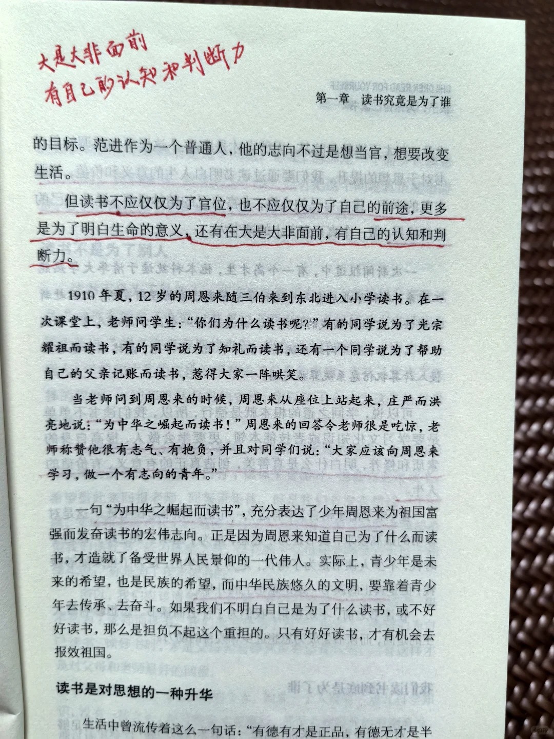 ❤来聊聊孩子，为自己读书📚