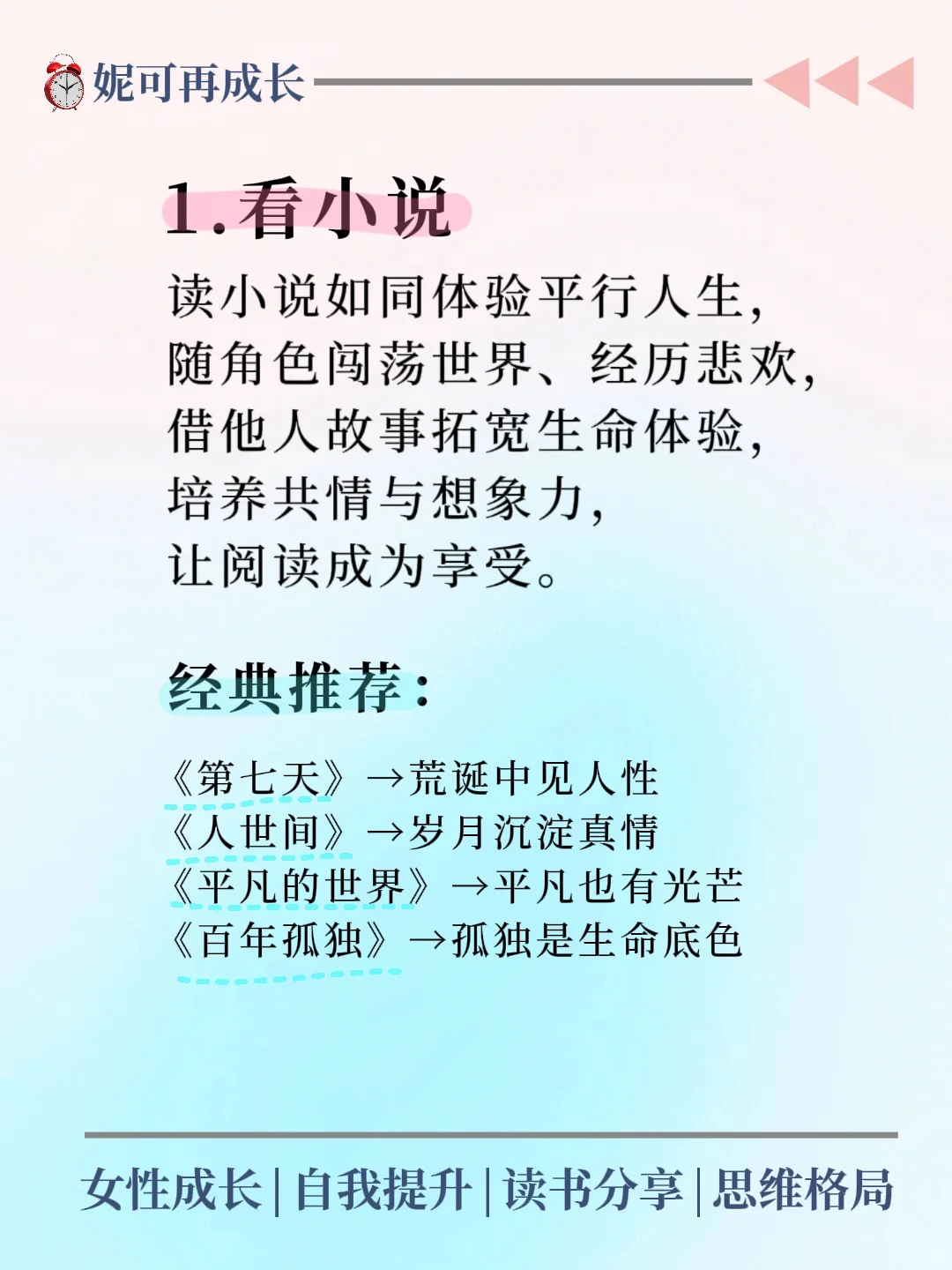 读书是最低成本的进步方式